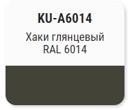 Эмаль KUDO высокоглянцевая акриловая 520мл  RAL 6014 хаки; 11606380