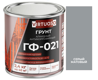 Грунтовка по металлу и дереву ГФ-021 серая матовая 2,4кг алкидная  ГОСТ VIRTUOSO; 11588629