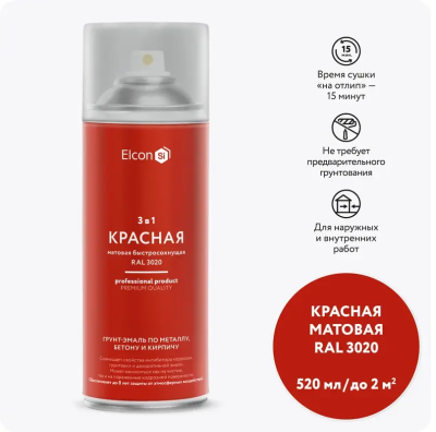 Грунт-эмаль по ржавчине 3-в-1 матовая красная 520мл аэрозоль Elcon 00-00462568; 11613497 Грунт-эмаль по ржавчине 3-в-1 матовая красная 520мл аэрозоль Elcon 00-00462568; 11613497