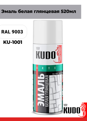 Эмаль глянцевая белая RAL 9003 520мл алкидная универсальная  KUDO KU-1001; 54676  