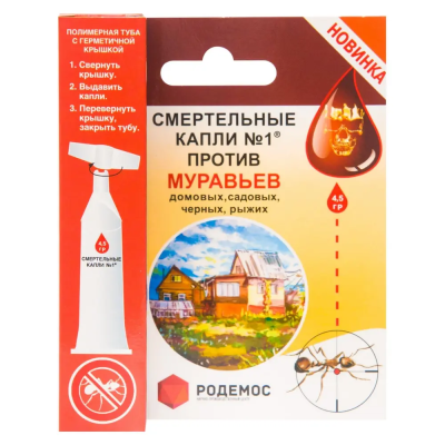 Инсектицид Родемос Смертельные капли №1 от муравьев, 4,5г; 11599674
