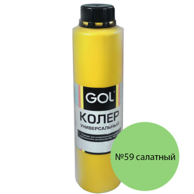 Краска колеровочная универсальная GOL 0,75 л