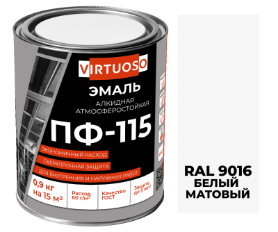 Эмаль ПФ-115 белая матовая  0,9 кг RAL9016 VIRTUOSO; 11588624