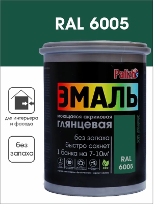 Эмаль акриловая глянцевая №606 зеленый мох RAL 6005, 1кг  PALIZH СЕ-606-1; 11605618