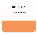 Жидкая резина оранжевая 520мл KUDO Color Flex KU-5507; 11613334