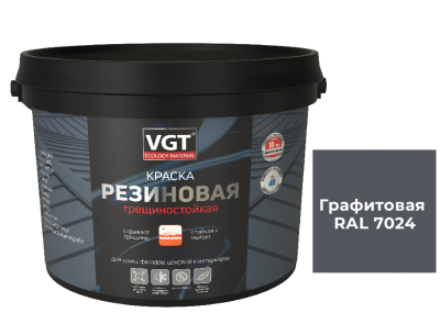 Краска трещиностойкая фасадная резиновая графитовая RAL7024  3 кг VGT 39269;  11612322