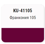 Эмаль автомобильная ремонтная металлик "Франкония 105"  KUDO KU-41105  520мл; 11605050