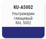 Эмаль KUDO высокоглянцевая акриловая ультрамарин 520мл  RAL 5002 KU-A5002; 11606550