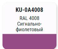 Эмаль KUDO универсальная акриловая RAL 4008 SATIN Сигнально-фиолетовый; 11605439 