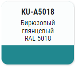 Эмаль KUDO высокоглянцевая акриловая бирюзовая 520мл  RAL 5018 KU-A5018; 11606551