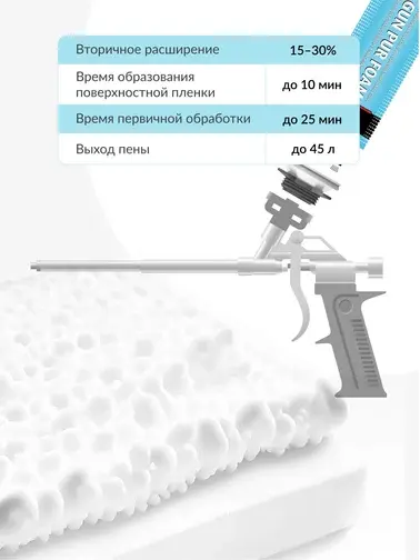 Пена профессиональная монтажная всесезонная HOME 45 (45л) 1000мл KUDO KUPHP10U45; 11600102