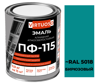 Эмаль ПФ-115 бирюзовая 0,9 кг ГОСТ VIRTUOSO; 11588465