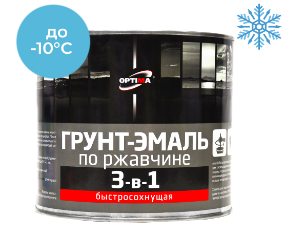 Грунт-эмаль по ржавчине 3в1 быстросохнущая матовая OPTIMA
