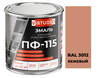 Эмаль ПФ-115 бежевая RAL3012 2,4 кг ГОСТ VIRTUOSO; 11588959