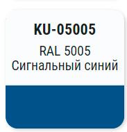 Эмаль алкидная Сигнальный-синий RAL 5005 KUDO INDUSTRY KU-05005; 11601752  