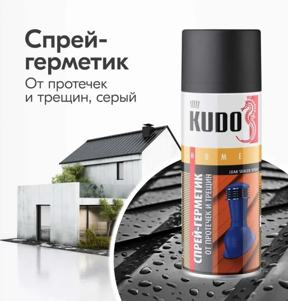 Герметизирующий спрей черный 520мл KUDO KU-H302; 11605634