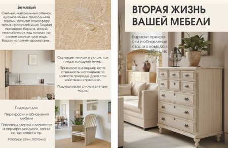 Краска интерьерная шелковисто-матовая №802 бежевый  3,7кг PALIZH РС-802-3,7; 11613919