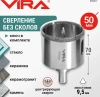Коронка алмазная по керамике 50 мм трехгранный хвостовик VIRA 559517; УТ-00000217