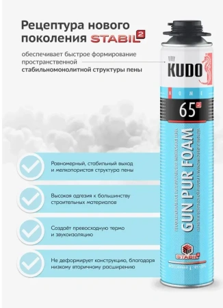 Пена профессиональная монтажная всесезонная HOME 65 (65л) 1000мл KUDO KUPНР10U65; 11600103