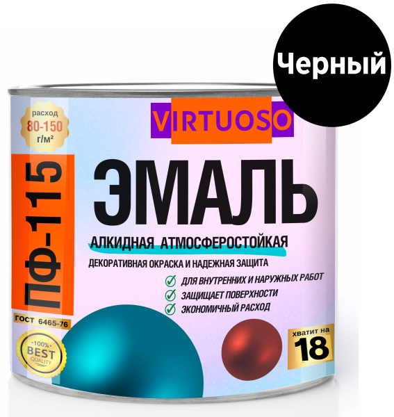 Эмаль ПФ-115  VIRTUOSO RAL-9004 черная 2,4 кг; 11588463
