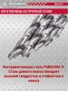 Набор свёрл по металлу 1,5-6,5мм HSS-G  Р6М5 13шт/уп RENNBOHR  DYNAMIC SET (675913); 11614490