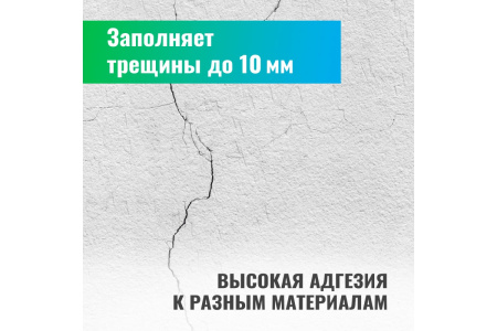 Шпатлевка-замазка для заделки глубоких выбоин и трещин PROSEPT Plastix  1,4 кг 082-1; 11612086