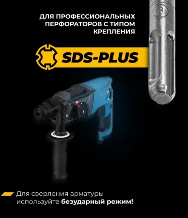 Бур по железобетону 6х160 мм SDS+ Quadro-X RAGE Furious 567616; УТ-00000369