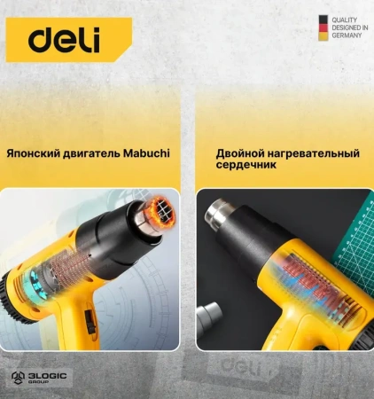 Фен технический 2000Вт, рабочая температура 100/650°C Deli DL391202; 11612590