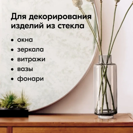Декоративное покрытие для стекла Эффект инея, KUDO 520 мл