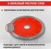Диск алмазный ТУРБО 125 мм по керамограниту тонкий рез VIRA 605123; УТ-00000192