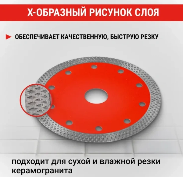 Диск алмазный ТУРБО 125 мм по керамограниту тонкий рез VIRA 605123; УТ-00000192
