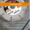Диск алмазный сегментный 125 мм по арм.бетону, камню RAGE 601125; УТ-00000189