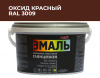 Эмаль акриловая глянцевая №603 оксид красный RAL 3009, 2,5кг  PALIZH СЕ-603-2,5; 11605613