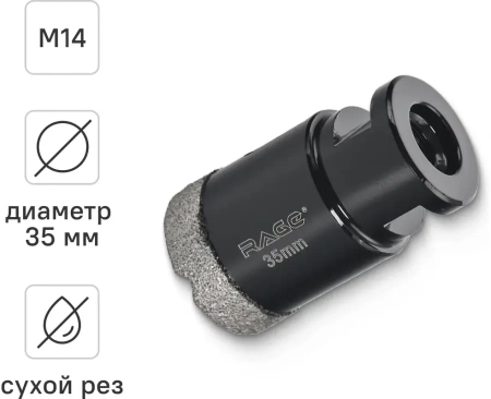 Коронка алмазная 35 мм по керамограниту для УШМ, сухое сверление RAGE 559522;  УТ-00000230