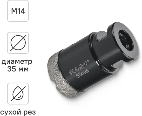 Коронка алмазная 35 мм по керамограниту для УШМ, сухое сверление RAGE 559522;  УТ-00000230