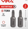 Биты магнитные 25мм CR-V TORX T10 2шт. VIRA 554141; УТ-00000218