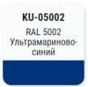 Эмаль алкидная Ультрамариново-синий  RAL 5002  KUDO INDUSTRY KU-05002; 11589764 