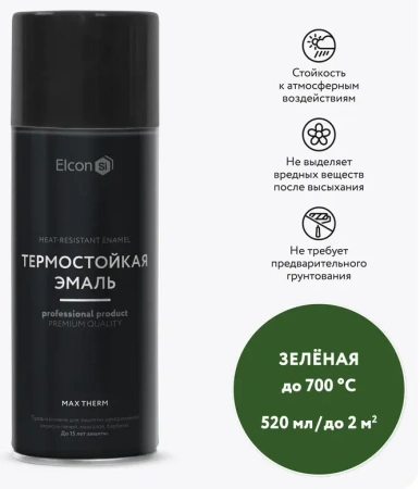 Эмаль термостойкая зеленая аэрозоль 700 градусов 520 мл Elcon Max Therm  00-00004076; 11607942