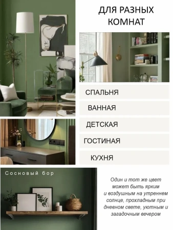 Краска интерьерная шелковисто-матовая №824 сосновый бор 3,3кг PALIZH РС-824-3,3; 11613962