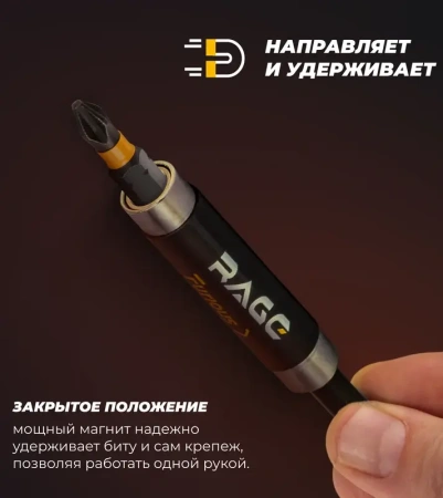 Держатель для бит магнитный телескопический 80 мм RAGE Furious 554380; УТ-00000525
