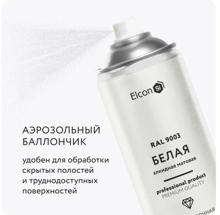 Эмаль алкидная универсальная RAL9003 белая матовая 520мл Elcon 00-00463210; 11614071