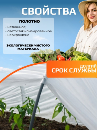 Чехол под парник 8м в сборе (спанбонд, агроткать, под 9 дуг); 11602073