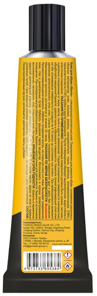 Клей контактный ДЛЯ ОБУВИ жёлтый 30мл в блистере 12шт STURM 08-18-58; УТ-00000144