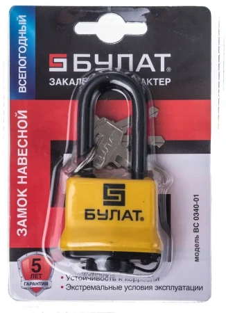 Замок навесной 5 ключей d-8мм всепогодный ВС 0340-01 БУЛАТ; 11614540