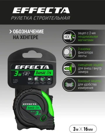 Рулетка 3м-16мм с магнитом 3 стопа EFFECTA Basic (570316S); 11614270