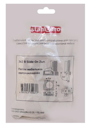Петля мебельная 362В Slide-On полунакладная, хром уп.2шт. StahlBuro 15910; 11614627 Петля мебельная 362В Slide-On полунакладная, хром уп.2шт. StahlBuro 15910; 11614627