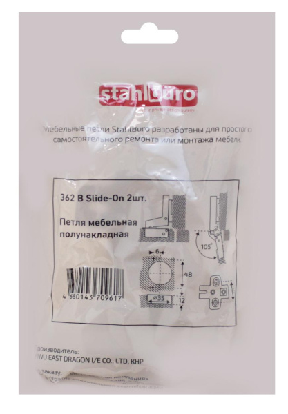 Петля мебельная 362В Slide-On полунакладная, хром уп.2шт. StahlBuro 15910; 11614627
