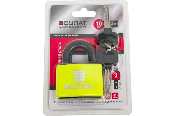 Замок навесной 5 ключей d-10 мм закалённая сталь ВС 3-С65 ПЛ БУЛАТ; 11614543