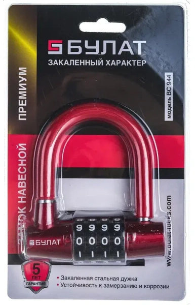 Замок навесной кодовый d-12мм ВС 944 БУЛАТ; 11614541