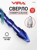 Сверло универсальное 10мм твердосплавное эксцентриковое VIRA 555410; УТ-00000465